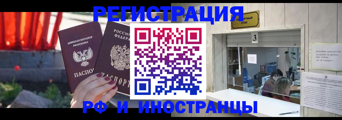 временная прописка в Боровичах